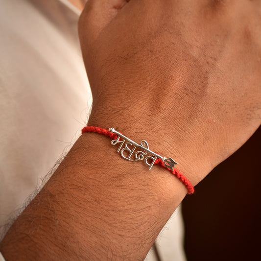 Silver Mahadev Rakhi
