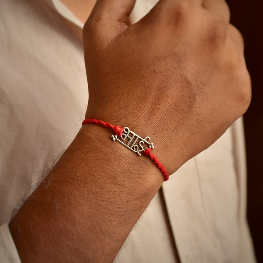 Silver Bhai Rakhi