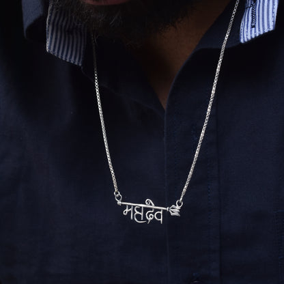 Personalised Trishul Name Necklace