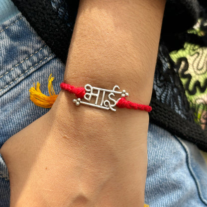 Silveristhan-Sterling silver jewellery-Silver bhai rakhi -Silver rakhi for kids and adults